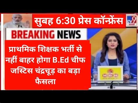 Bed Btc Latest News Today Bed Btc Latest Update Today Bed Btc Me Kya