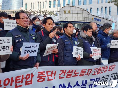 인천 노동계 향한 도전이자 탄압 건설노조 경인본부 압수수색 규탄 네이트 뉴스