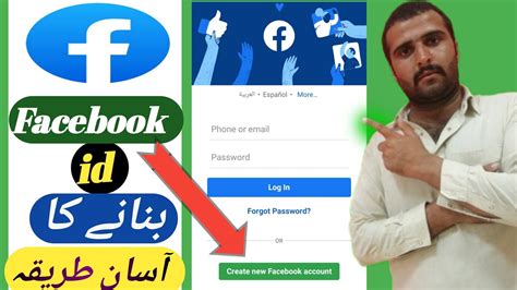 How To New Facebook Account Kaise Banaye Now Facebook Id Banane Ka Tarika Myfirstvlogs