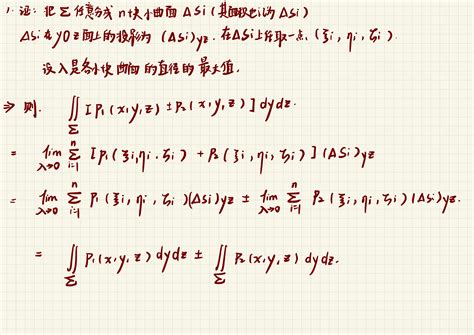 【课后习题】高等数学第七版下第十一章 曲线积分与曲面积分 第五节 对坐标的曲面积分高等数学同济大学第七版下册对坐标的曲面积分ppt Csdn博客
