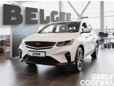 Coolray Geely Belgee