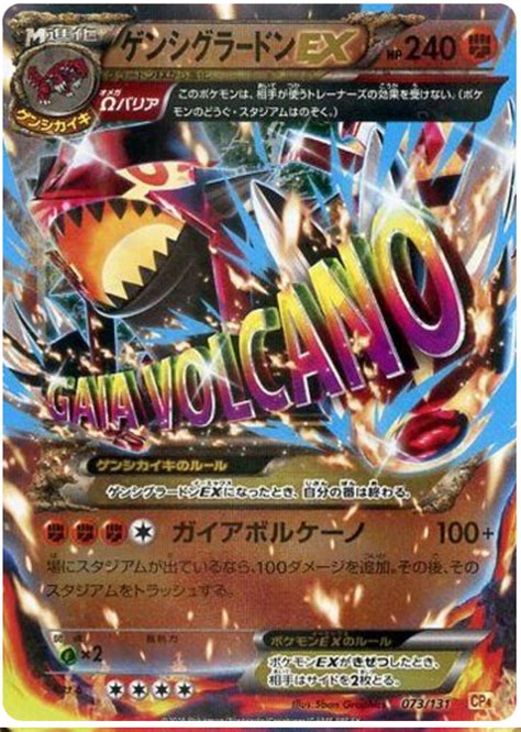 Primal Groudon Ex Premium Champion Pack Ex X M X Break Pokemon Card