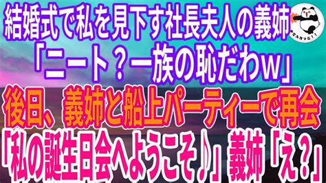 【感動する話】母親の代わりに授業参観に来た父親を無職と決めつけバカにするボスママ「給食食べにきたニートw」→子供たちが「おばさん何言ってるの