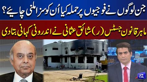 Shaiq Usmani Reveal Inside Story About Military Courts Sawal Awam Ka