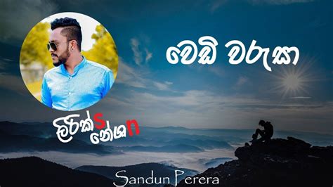 Wedi Warusa වෙඩි වරුසා Sandun Perera Lyrics Video Youtube