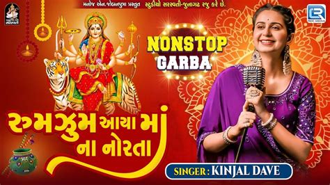 Kinjal Dave Garba Non Stop Garba