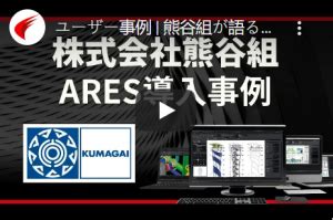 適用於 iOS 和 Android裝置 上的 DWG 和 CAD 應用程序 ARES Touch