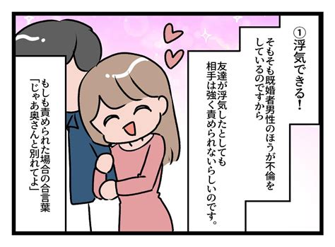 「だって、不倫たのしいもん！！」【不倫する女】の「アリエナイ主張」に唖然…！その内容とは？ 【ftn】