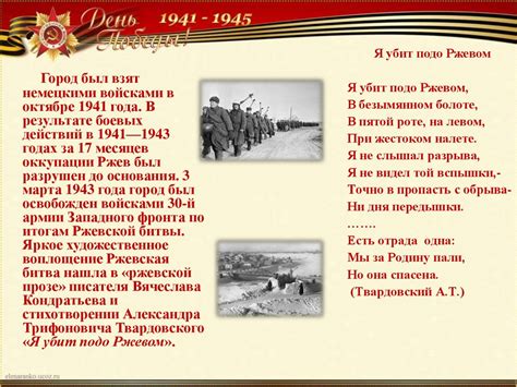 Города воинской славы России. Часть 1 - презентация онлайн