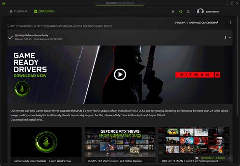 NVIDIA GeForce Game Ready Скачать для Windows