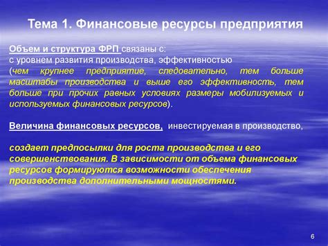 Управление финансовыми ресурсами организации на различных стадиях ...