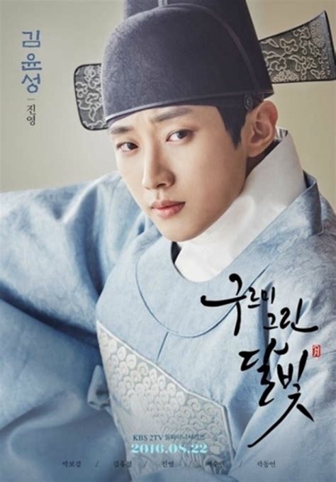 Moonlight Drawn By Clouds Poster Korean Dramas Photo Fanpop