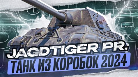 Jagdtiger Pr Youtube