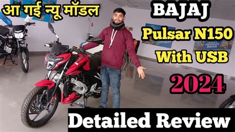 Bajaj Pulsar N150 New Model 2024 Launch With 9 Best Features Full