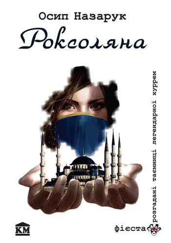 Роксоляна by Осип Назарук | Goodreads