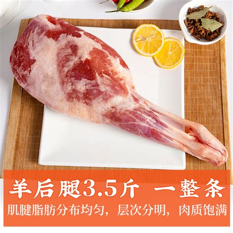 苏尼特羊肉羊腿新鲜整只羊前腿羊后腿烧烤食材半成品羊肉新鲜6斤 虎窝淘