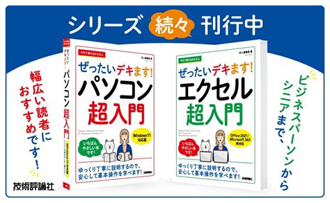 楽天ブックス 今すぐ使えるかんたん ぜったいデキます！ エクセル超入門 Office 2021／microsoft 365 両対応