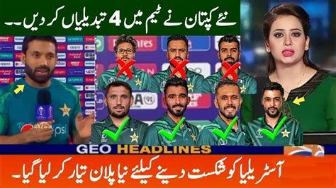 Muhammad Rizwan Made Changes In Pakistan Team Against Australia Pak