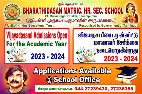 School Events Bharathidasan Matriculation Hr Sec School Kancheepuram