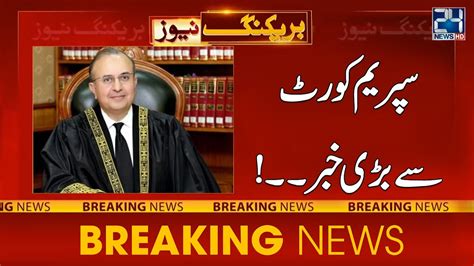 Nab Amendment Case Big News From Supreme Court 24 News Hd Youtube