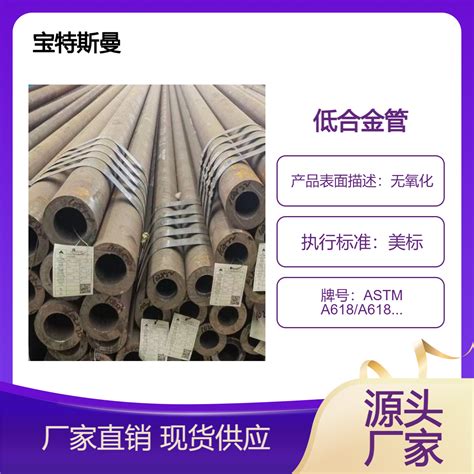 ASTM A618 A618M 04钢管 美标低合金管 厚壁高强度无缝管