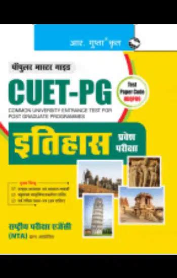 Cuet Pg History Entrance Exam Guide Padhega India