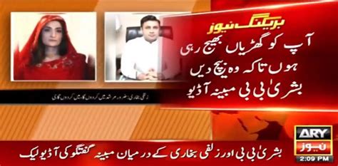 Bushra Bibis Alleged Audio With Zulfi Bukhari Leaks