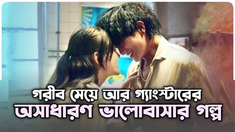 Man In Love 2021 Movie Explained In Bangla Or Goppo Youtube