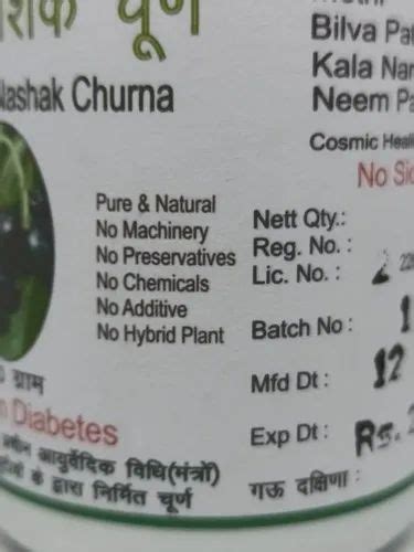 Madhumeha Nashak Churna Gm Treatment Best For Diabetes At Rs