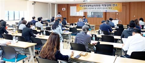 광주동부교육지원청 ‘학교폭력대책심의위원 역량강화 연수 실시 위키트리