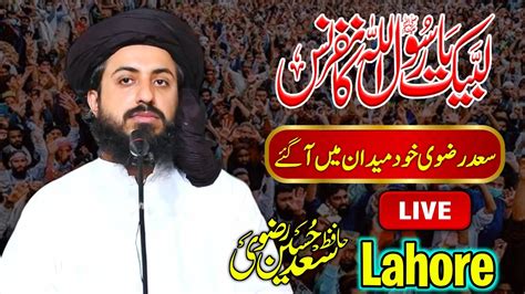 Live Hafiz Saad Hussain Rizvi From Lahore Tlp Jalsa Live Youtube