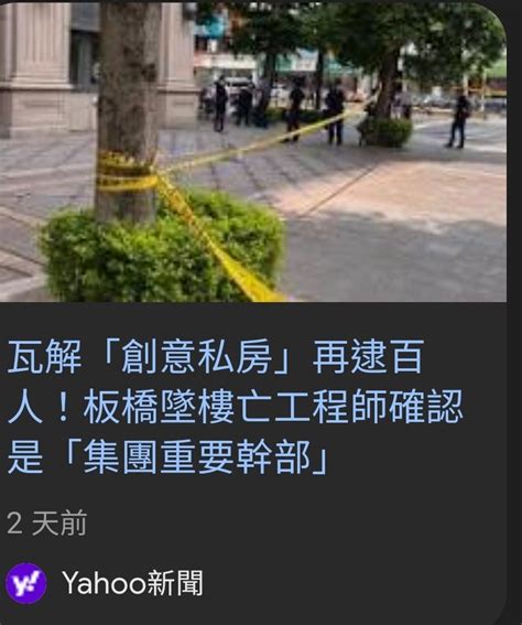 疑涉「創意私房」案 補習班負責人遭約談後墜樓亡 Mobile01