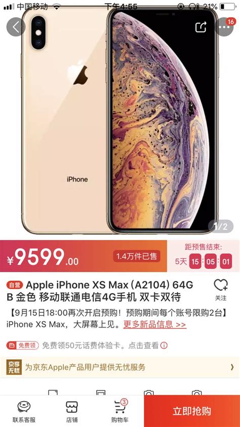 Iphonexs發布到現在各大平台銷量怎麼樣了？哪裡買靠普 每日頭條