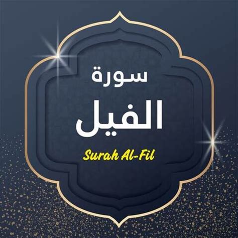 Surah Al Fil Song Download: Surah Al Fil MP3 Arabic Song Online Free on Gaana.com