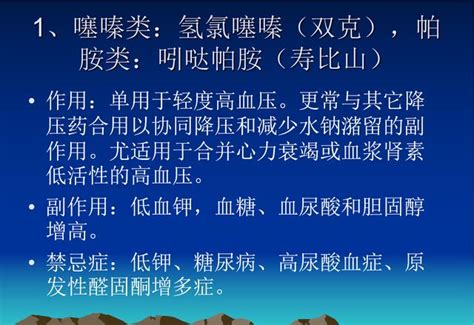 盤點常見降壓藥的分類及療效，看完懂得該吃什麼降壓藥 每日頭條