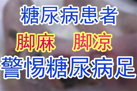 北京国康刘风华：糖尿病患者出现以下5个症状需抓紧就医！凤凰网视频凤凰网