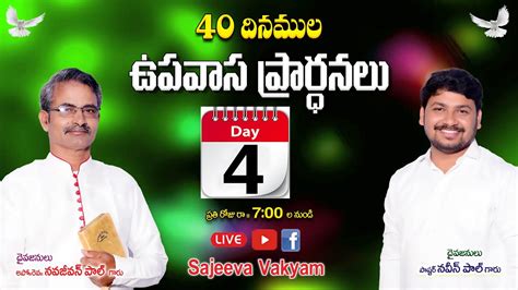 40 Days Fasting Praying For Nation Sajeeva Vakyam Day 04