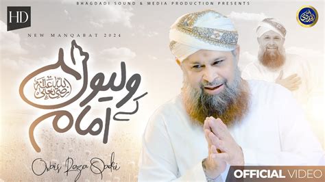 Meeran Waliyon Ke Imam Owais Raza Qadri 2024 Youtube