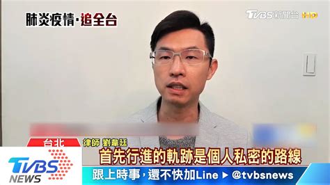 成功案例 【醫政藥事法律】政院推「社交警示app」 專家憂「政府擴權」 立勤國際法律事務所 Taipeilaw Attorneys