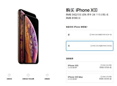 蘋果官方降價！iphone最高便宜500要剁手的趕緊 每日頭條