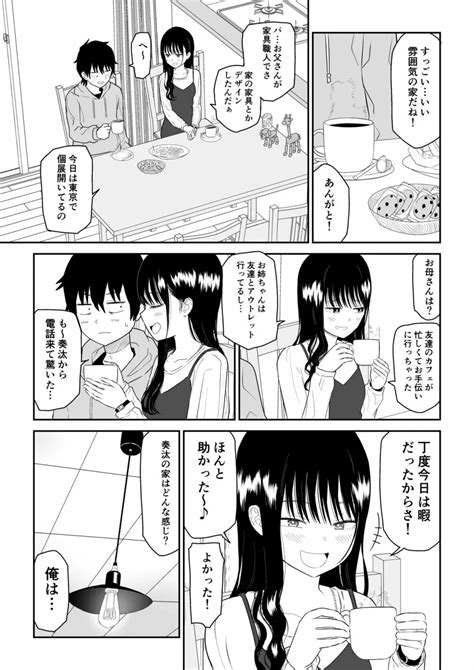 クーデレj 2 楽園編 同人誌 エロ漫画 Nyahentai