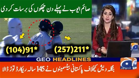 Pakistani Batters Break 146 Year Old Record In Pakistan Vs Bangladesh