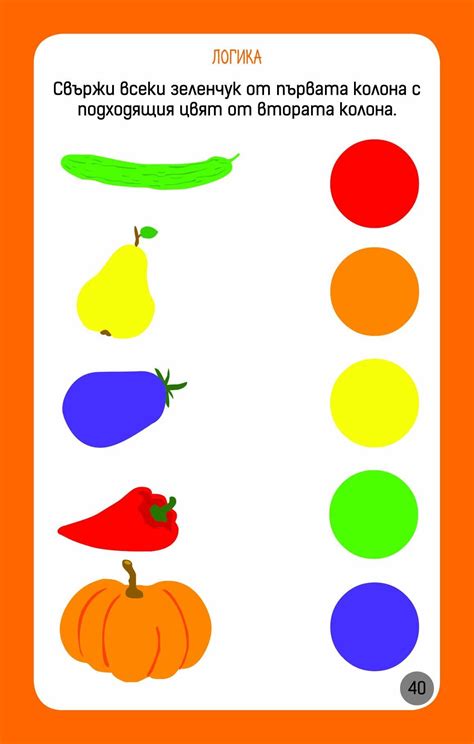 Клевър Бук, Умни игри за най-малките - Малчугани