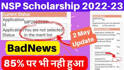 Nsp Scholarship Merit List Not 😭selected 2022 23 Nsp Merit List 2022