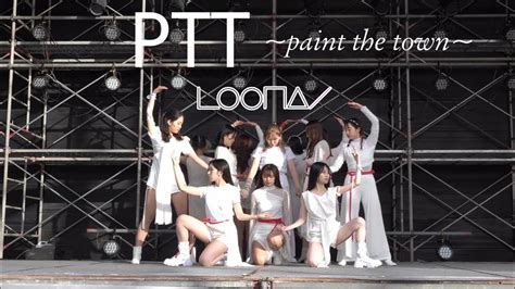 Loona Ptt Paint The Town Covered By Lupin