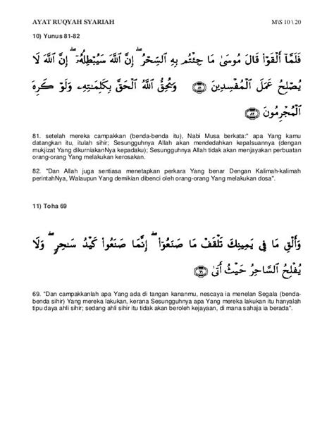 Ayat Ruqyah