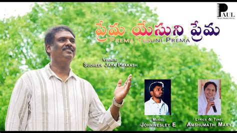 Prema Yesuni Prema Johnwesley E Sudheer Jaya Prakash Telugu