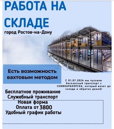 Приглашаем на работу, молодых и перспективных сотрудников, склад ОЗОН в ...