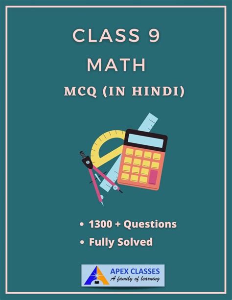 Class 9 Math MCQs In Hindi APEX CLASSES