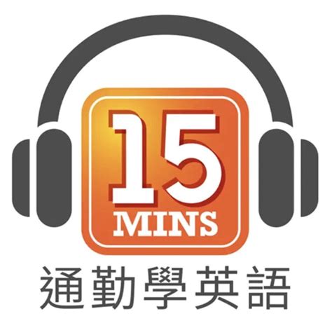 『2023 英文 Podcast 推薦』10 個超熱門必聽學英文 Podcast 頻道總整理 Word Up 聰明學習｜英文and公職國考學習資源站